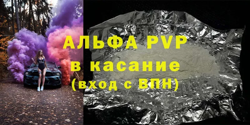 где найти наркотики  Кизляр  A-PVP кристаллы 