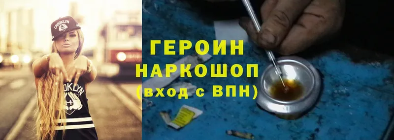 Героин герыч  Кизляр 