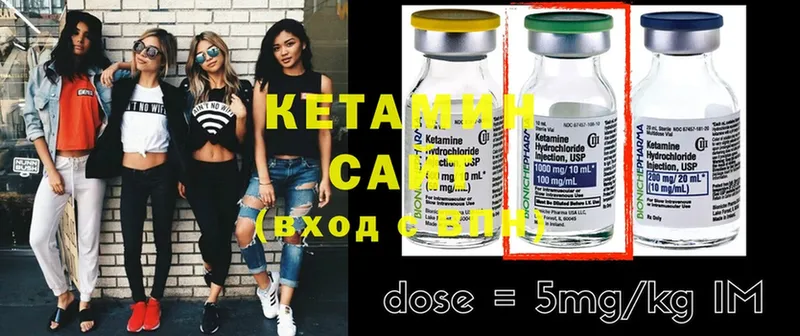 КЕТАМИН ketamine  Кизляр 