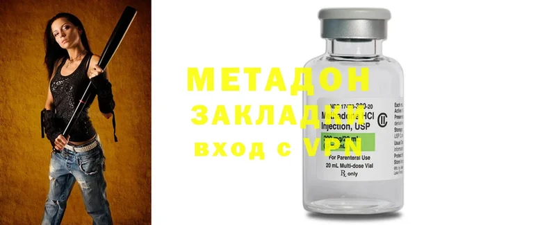 МЕТАДОН methadone  Кизляр 