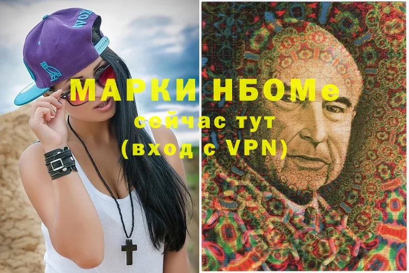 Марки NBOMe 1500мкг Кизляр